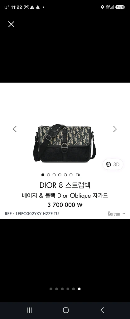 디올8 정품 오블리크 패턴 크로스백 이미지