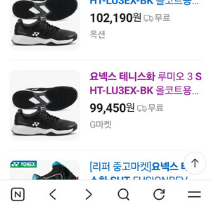 요넥스테니스화 이미지