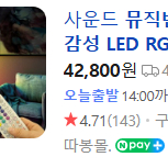 간접조명 LED바 무드등 네온조명 이미지