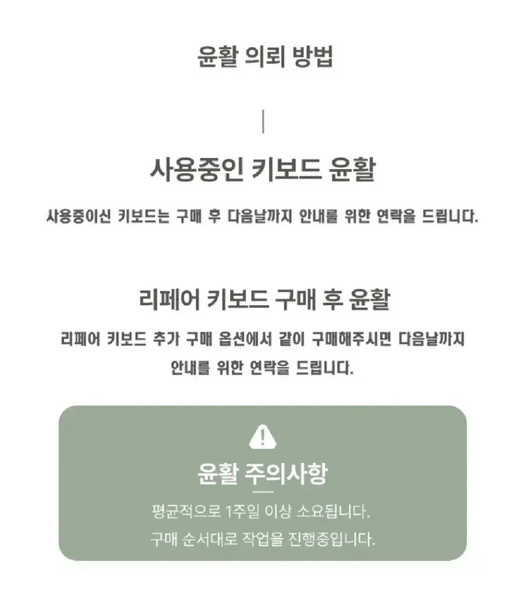 레오폴드 FC900R 체리 MX 은축 기계식키보드 윤활 이미지