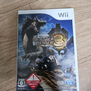 닌텐도 wii 몬스터 헌터 3 일본판 이미지