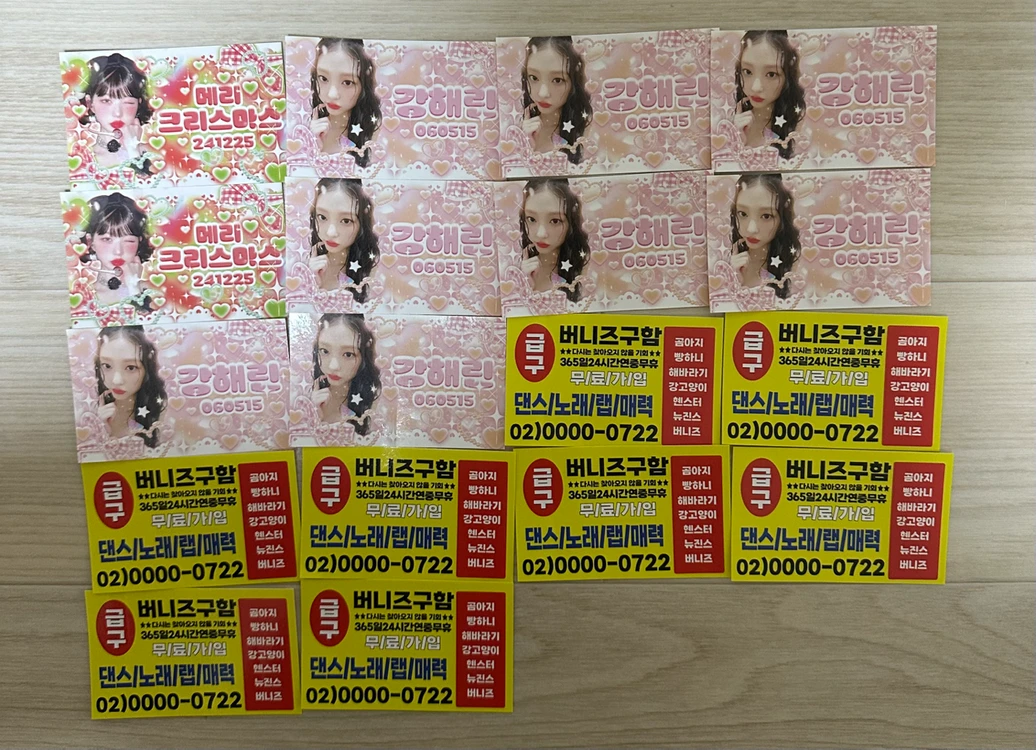 라부부 비공굿 포카 20장 각종 스티커,일러스트 명함,도무송 일괄 이미지