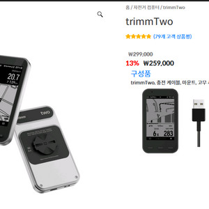 자전거, 킥보드, 전기자전거 내비게이션 속도계 이미지