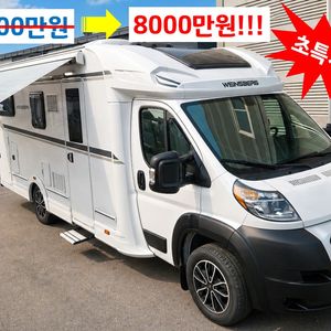 램 바인스버그 카라스위트 700ME 캠핑카 / 9000만원 => 8000만원 / 상태 최강!! 주행거리 약 31, 이미지