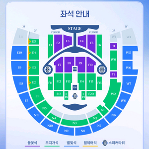 임영웅 서울 콘서트 티켓 이미지