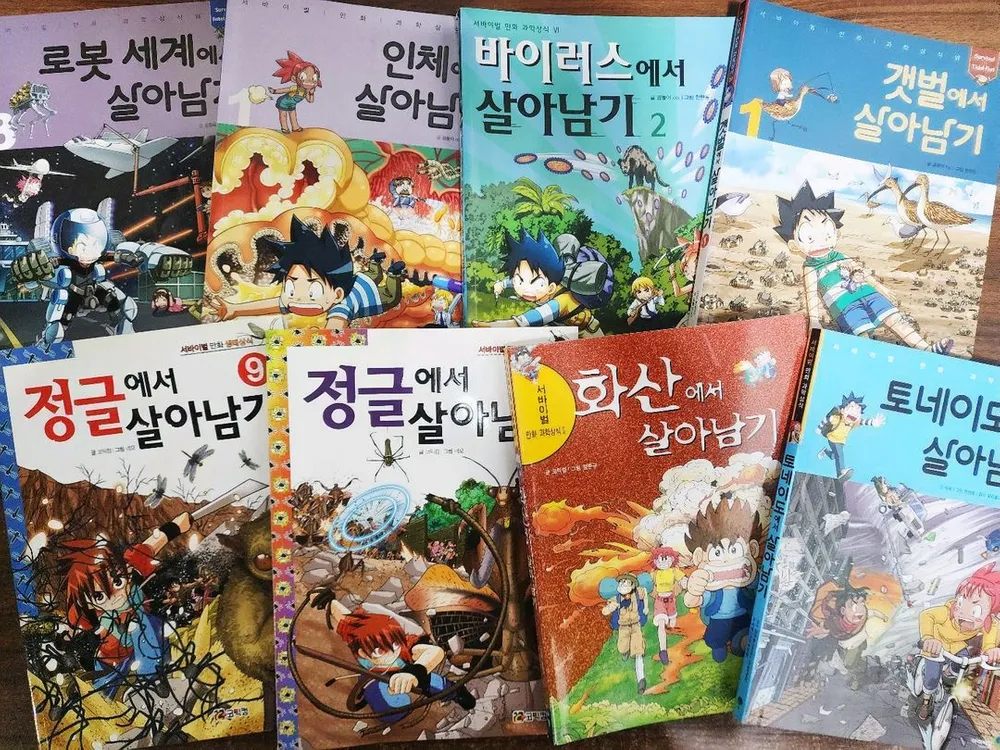 [미래엔,코믹컴] 살아남기 시리즈 (무료배송) 이미지