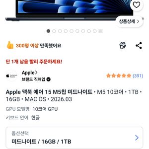 맥북에어 m5 15인치 16gb 1tb 이미지
