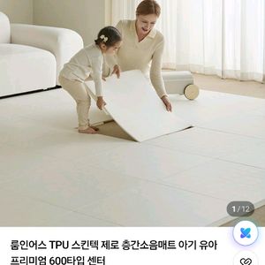 (새거, 정가 43만원) 시공매트 유아매트 놀이방매트 층간소음매트 이미지