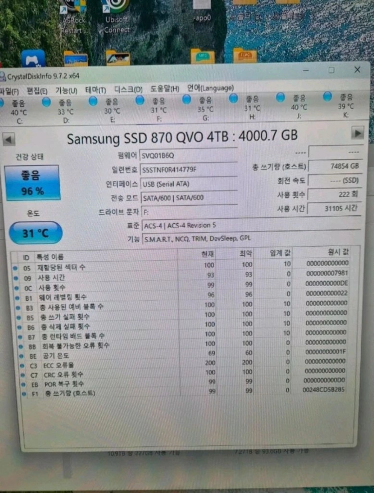 [급매] 삼성 2.5인치 SSD 4TB 870 QVO 판매 합니다 이미지