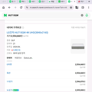 LG 시네빔 초단초점 4K HU715QW 빔프로젝터 이미지