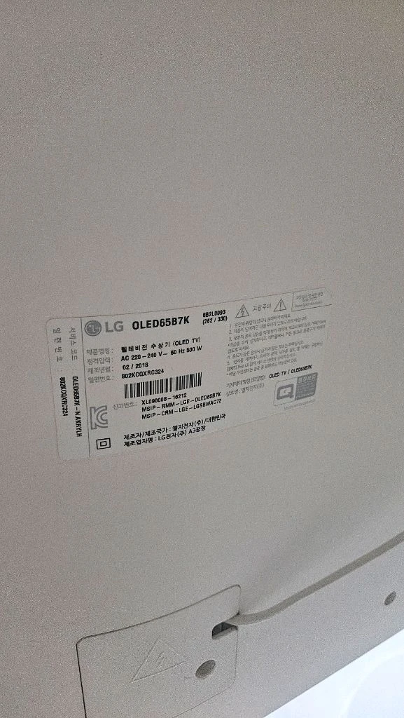 LG OLED 65TV + 이동식거치대 이미지