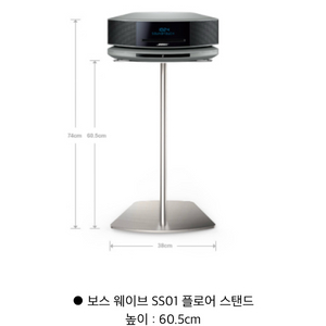 Bose 보스 웨이브 SS01 플로어 스탠드 이미지