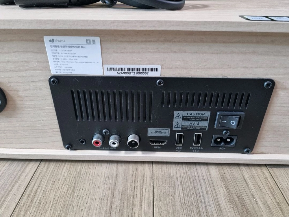 인비오블루투스 시디오디오 ms-900bt 이미지