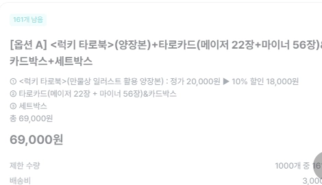 만물상 작가님 타로카드 78장 재제작버전 삽니다 이미지
