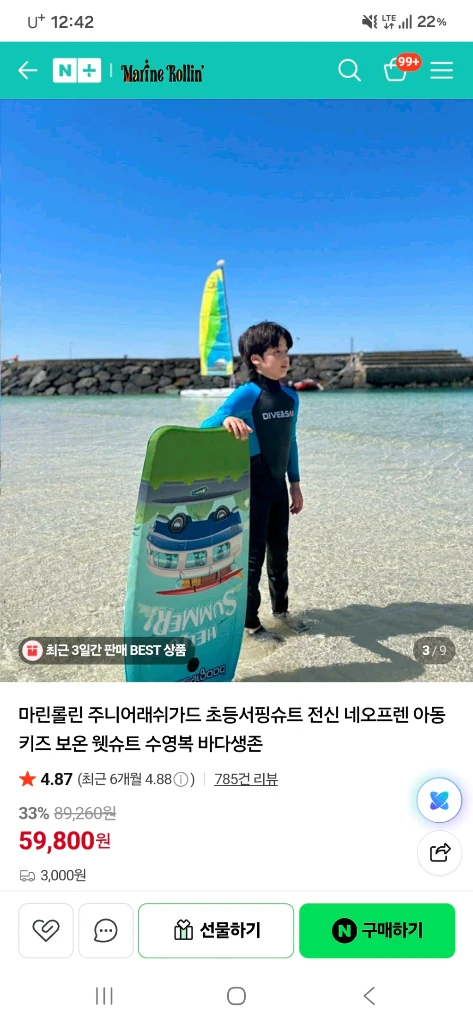 마린롤린 서핑슈트 DIVE&SAIL 아동 웻슈트 14호 블루/블랙 이미지