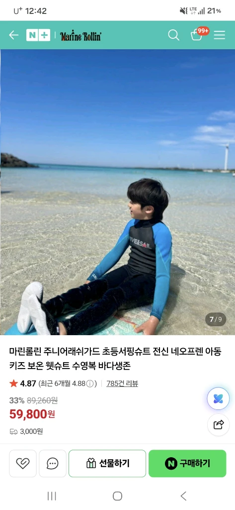 마린롤린 서핑슈트 DIVE&SAIL 아동 웻슈트 14호 블루/블랙 이미지