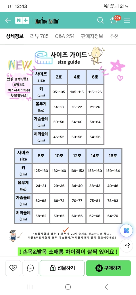 마린롤린 서핑슈트 DIVE&SAIL 아동 웻슈트 14호 블루/블랙 이미지