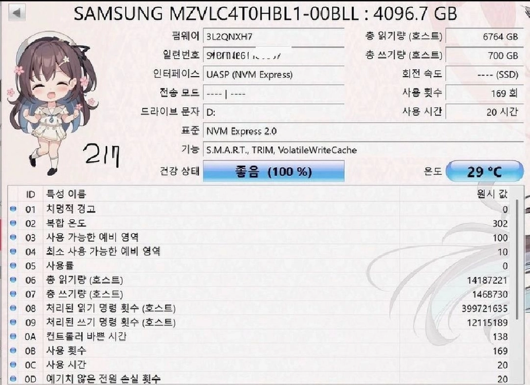 삼성 Gen5 4TB NVMe SSD 벌크 미사용 이미지