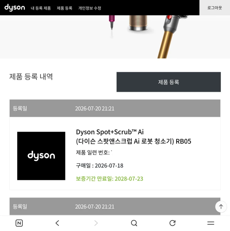 (미개봉)다이슨 스팟앤스크럽 Ai 로봇청소기 이미지
