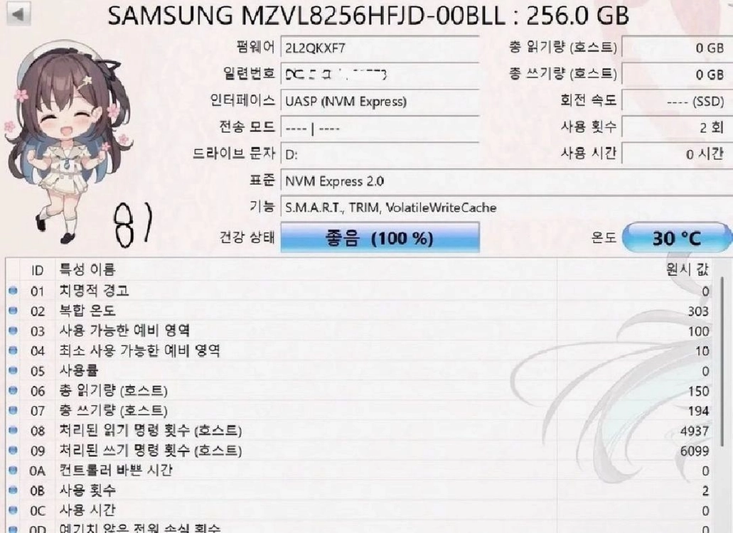 삼성 PM9C1b 256GB PCIe 4.0 SSD 벌크 새제품 이미지