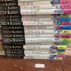 세계위인전 Who? 다산어린이 110권 세트 배송비 포함 안전결제 가능 어린이책 중고책 이미지