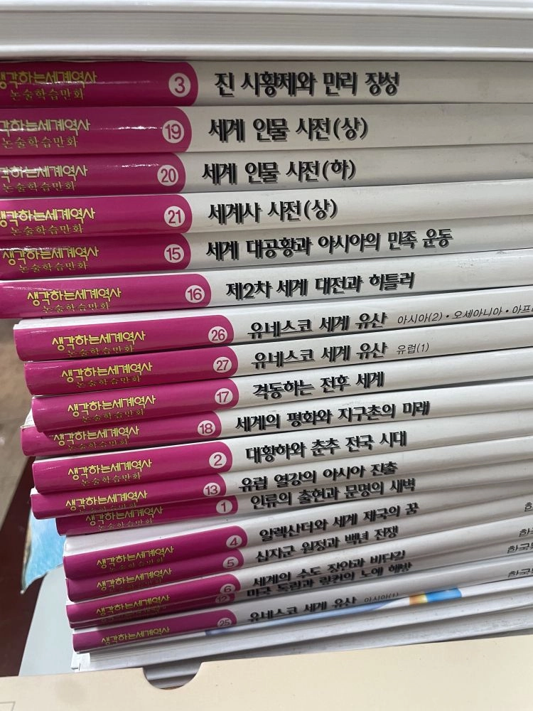 생각하는 세계역사만화 한국듀이 29권 세트 배송비 포함 안전결제 가능 어린이책 중고책 이미지
