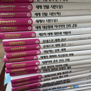 생각하는 세계역사만화 한국듀이 29권 세트 배송비 포함 안전결제 가능 어린이책 중고책 이미지