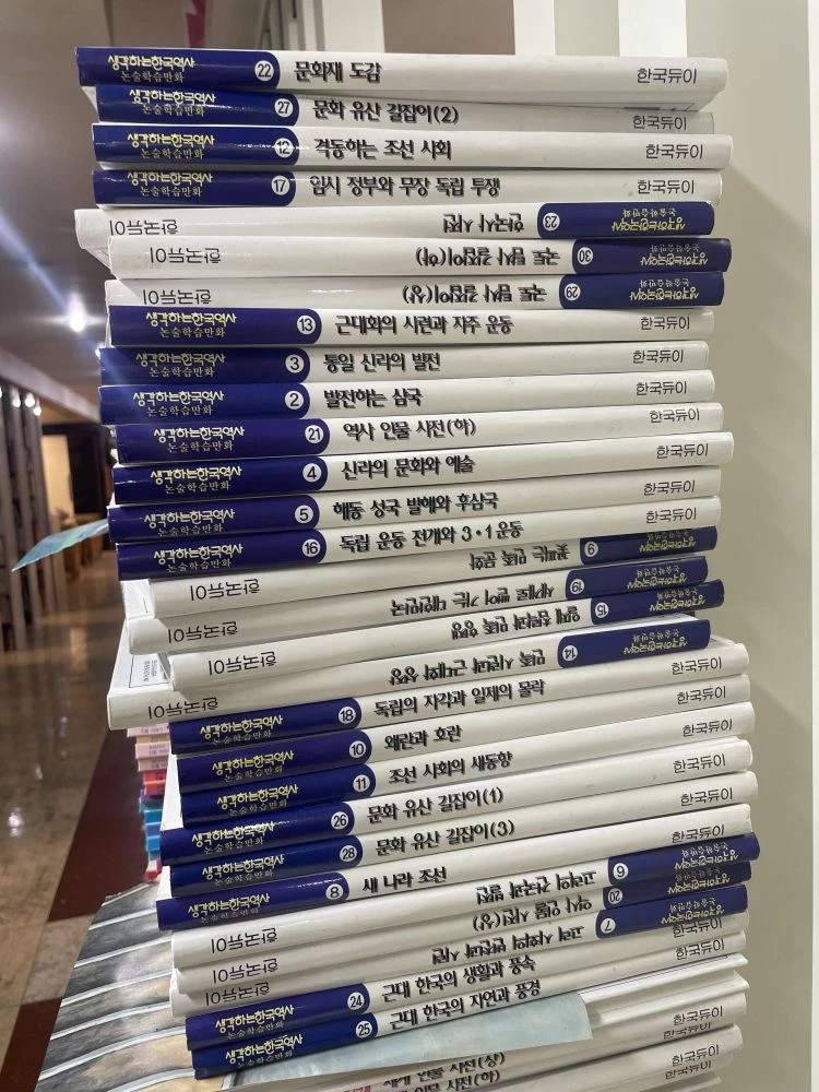 생각하는 한국역사 만화 한국듀이 25권 세트 배송비 포함 안전결제 가능 어린이책 중고책 이미지