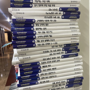 생각하는 한국역사 만화 한국듀이 25권 세트 배송비 포함 안전결제 가능 어린이책 중고책 이미지
