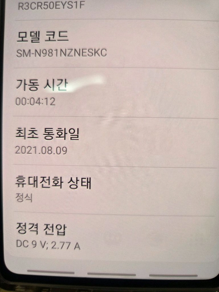 갤럭시노트 20 sm-n981 256g 브론즈 이미지