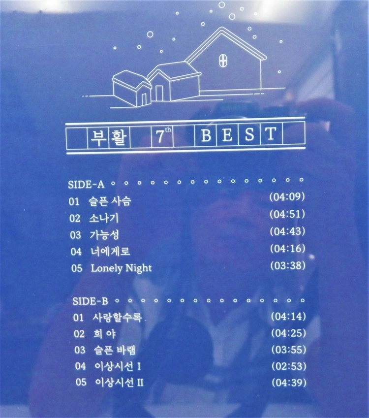 [미개봉/한정판] 부활 - 7th BEST LP (사랑할수록, 희야, Lonely Night 수록) 이미지