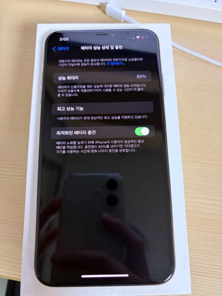 아이폰 xs max 64gb 골드 배터리80 이미지