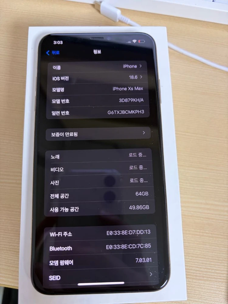 아이폰 xs max 64gb 골드 배터리80 이미지