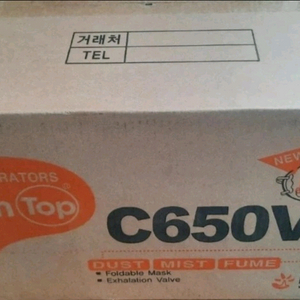 C650V 1급 방진마스크 이미지
