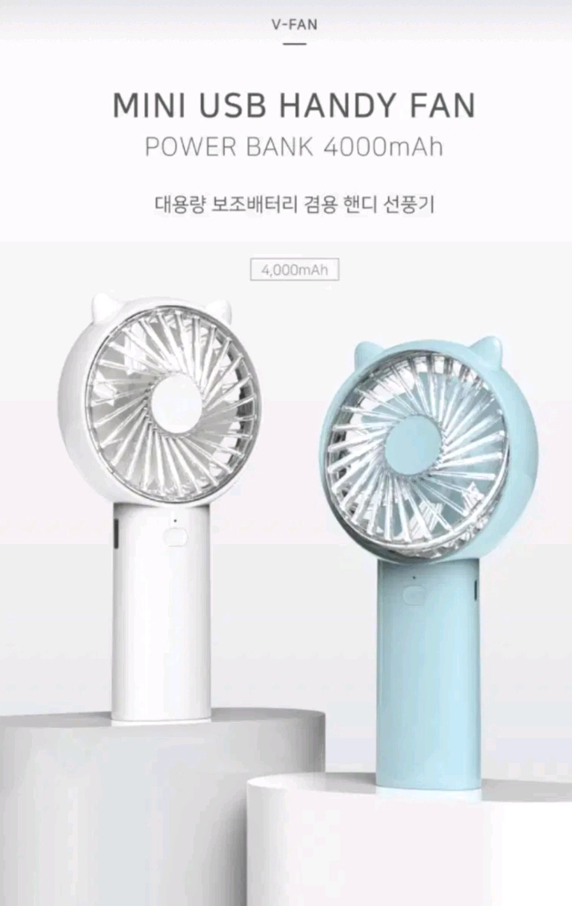 브이팬 핸디선풍기 팝니다 (대용량 보조 배터리 기능있음) 이미지