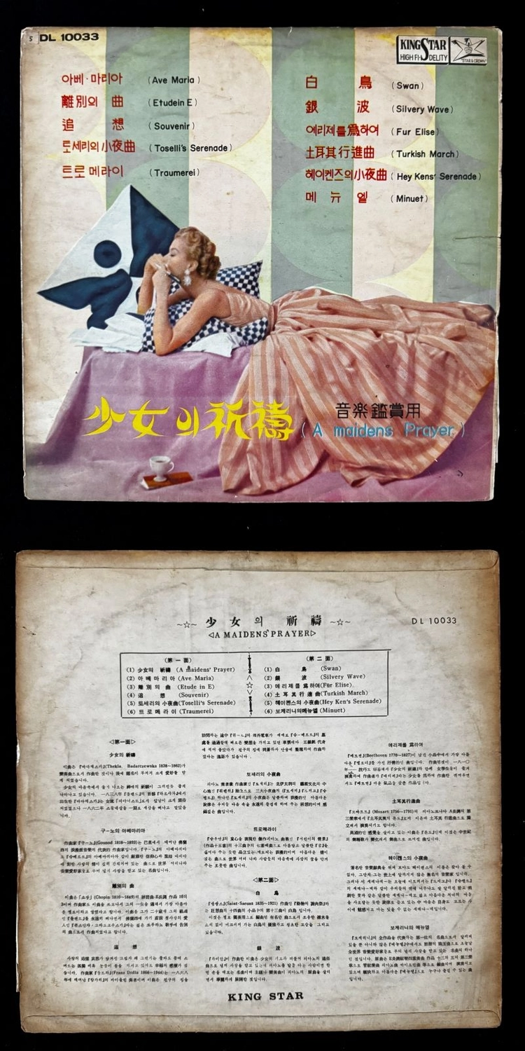 60년대 LP 라이센스 해외 가곡 및 클래식 컬렉션 3 이미지