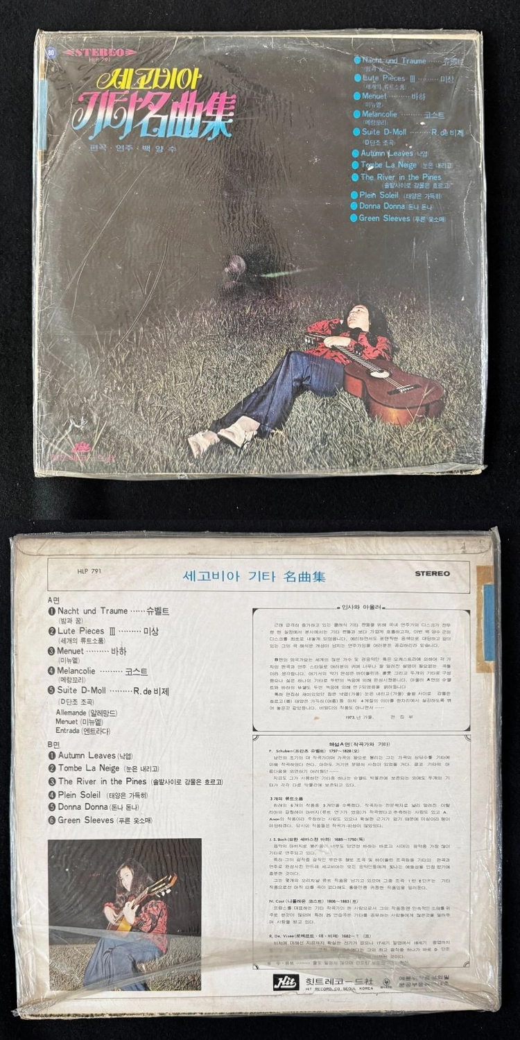 60년대 LP 라이센스 해외 가곡 및 클래식 컬렉션 3 이미지