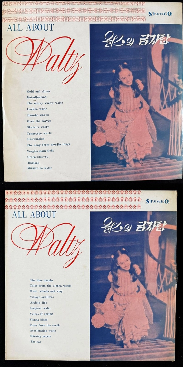 60년대 LP 라이센스 해외 가곡 및 클래식 컬렉션 3 이미지