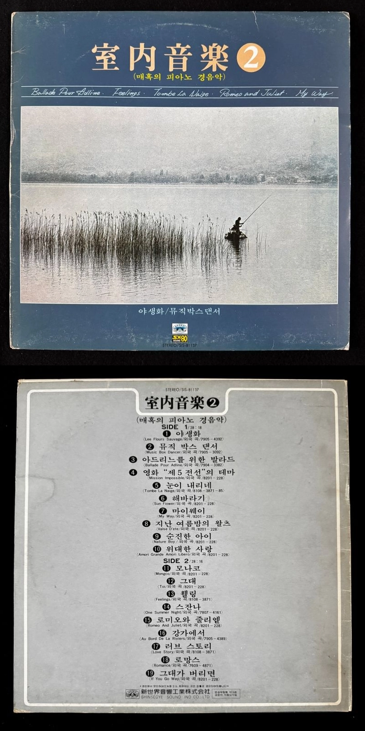 60년대 LP 라이센스 해외 가곡 및 클래식 컬렉션 3 이미지