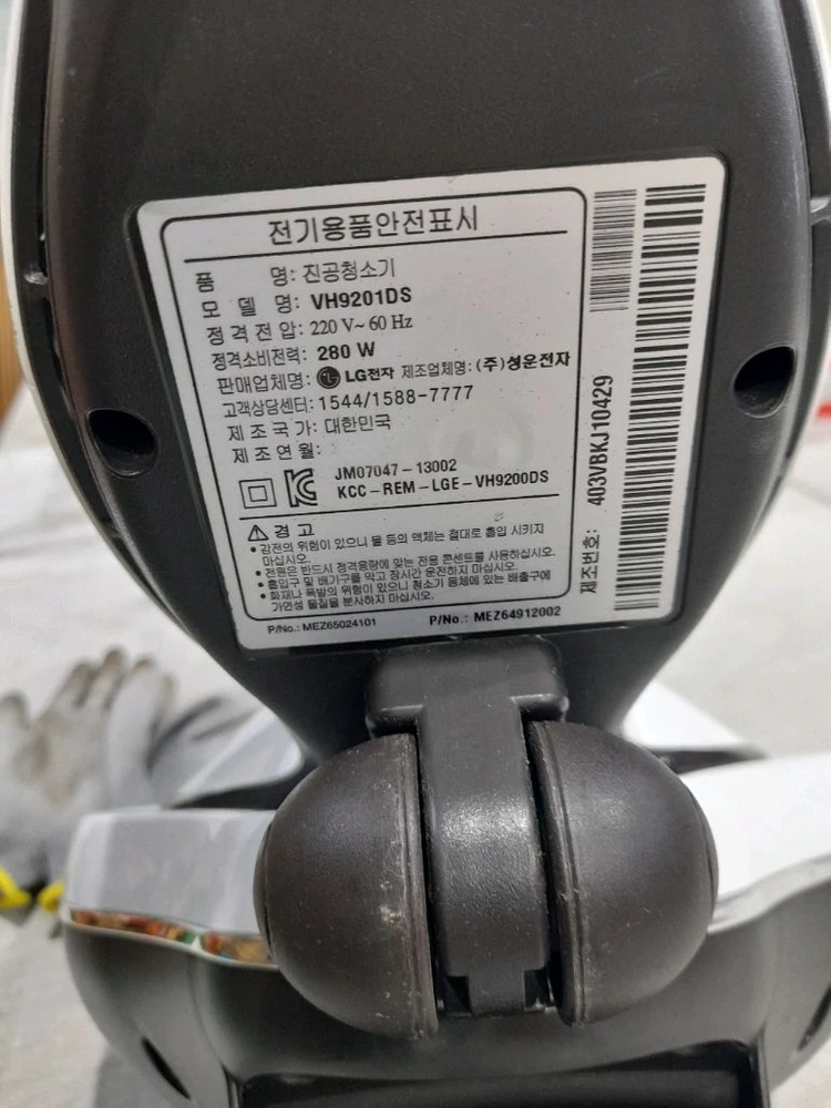 LG 침구청소기 VH9201DS 살균거치대 포함 경기광주 이미지