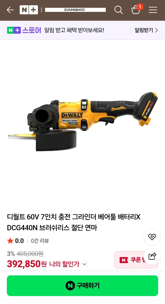 디월트충전그라인더DCG440 7인치그라인더 플렉스볼트 미사용신품 완전쌔거 이미지