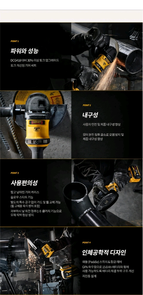 디월트충전그라인더DCG440 7인치그라인더 플렉스볼트 미사용신품 완전쌔거 이미지