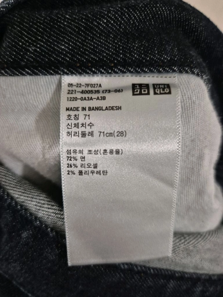 [28]유니클로 얇은 청바지 여성 이미지