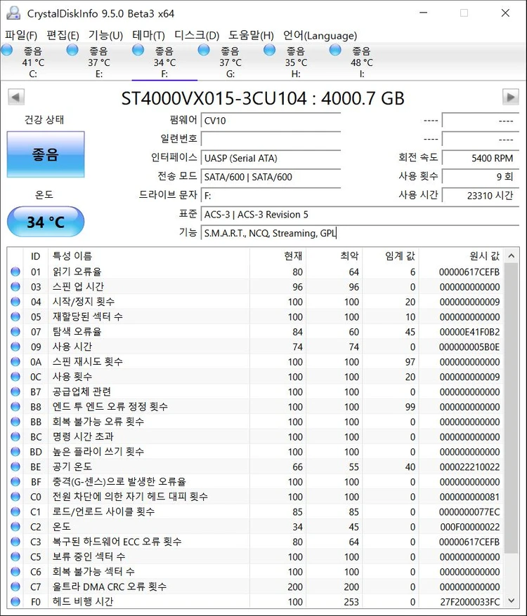 Seagate SkyHawk HDD 4TB 5400/256M 이미지