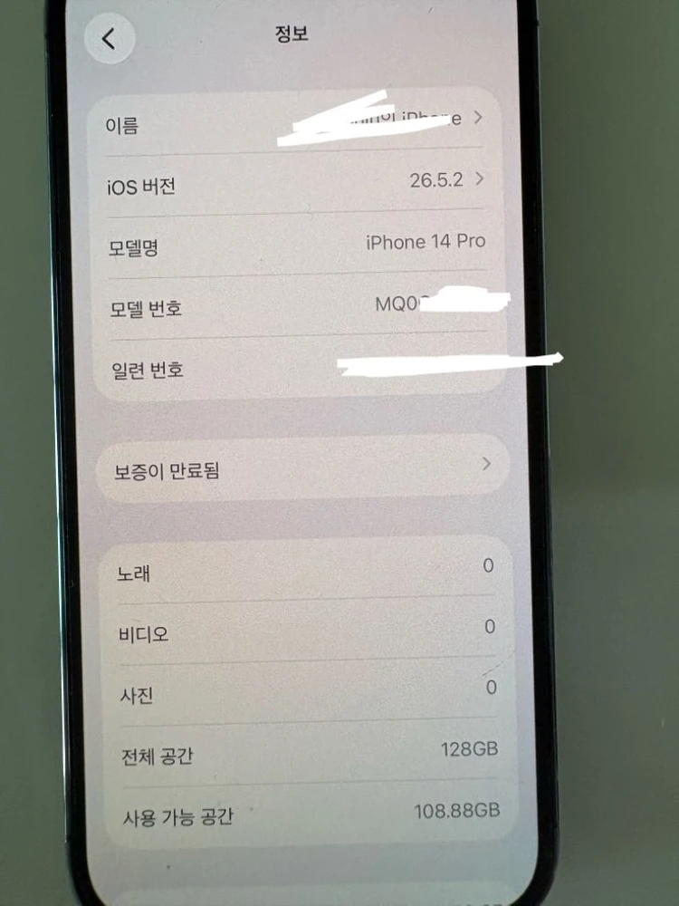 새상품급 아이폰14프로 128기가 배터리97 이미지