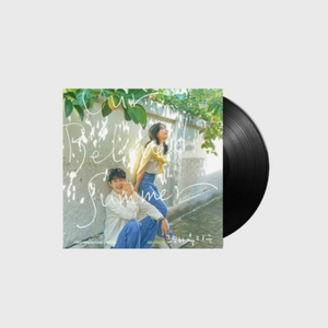 그해 우리는 lp 새상품 미개봉 이미지