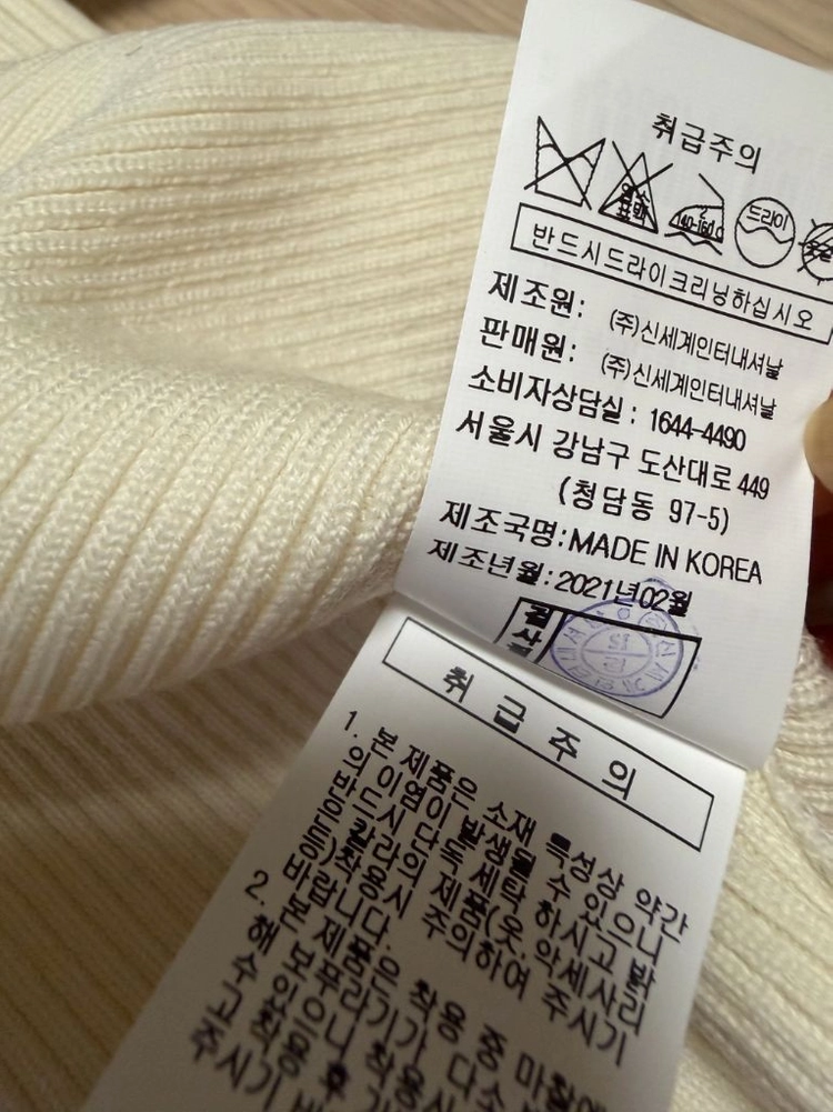 보브VOV 21년 울100 골지 니트 가디건 아이보리 브이넥 벌룬 퍼프 셔링 이미지