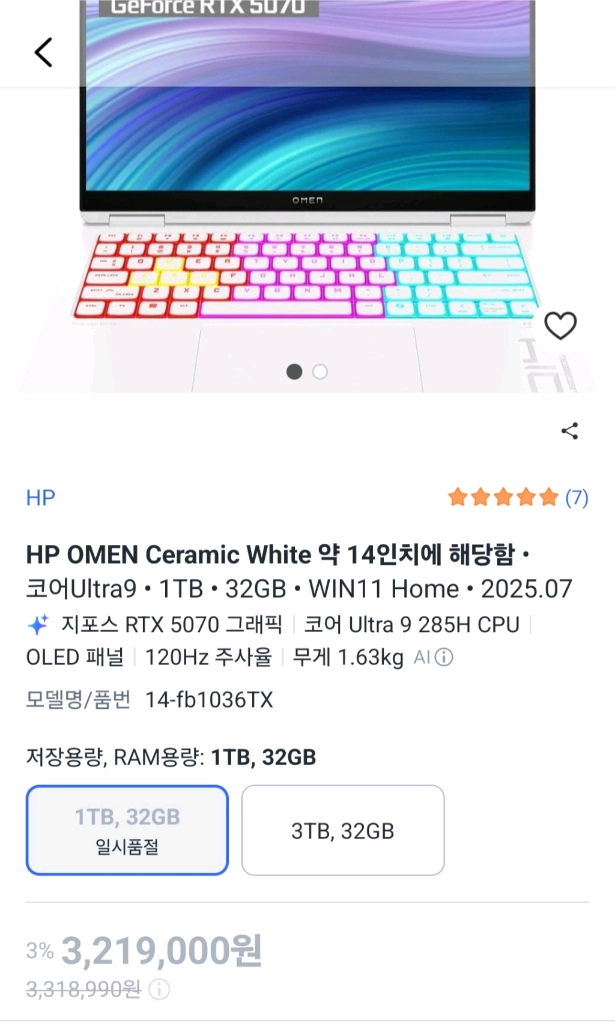 Core Ultra 9 285H / RTX5070 / 32GB 초경량 게이밍 노트북 14인치 이미지