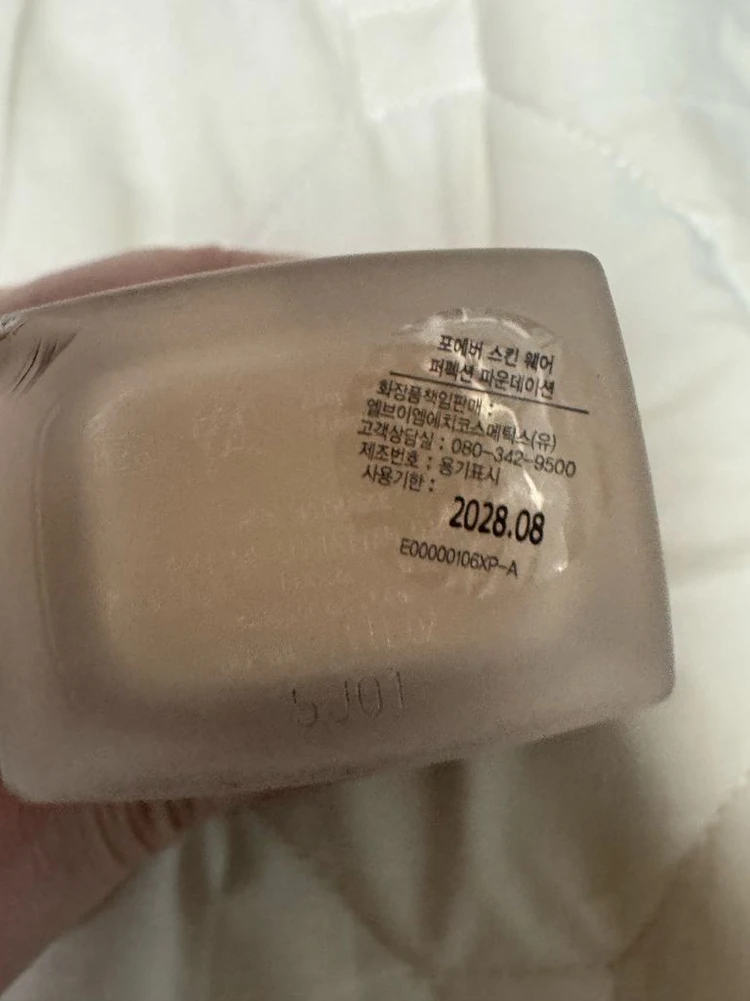 디올 포에버 스킨 웨어 퍼펙션 파운데이션 1N 뉴트럴 이미지