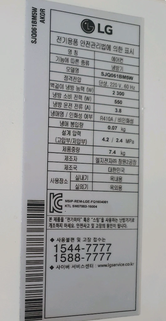 LG2IN 용벽걸이만/SJQ061BM5W 이미지